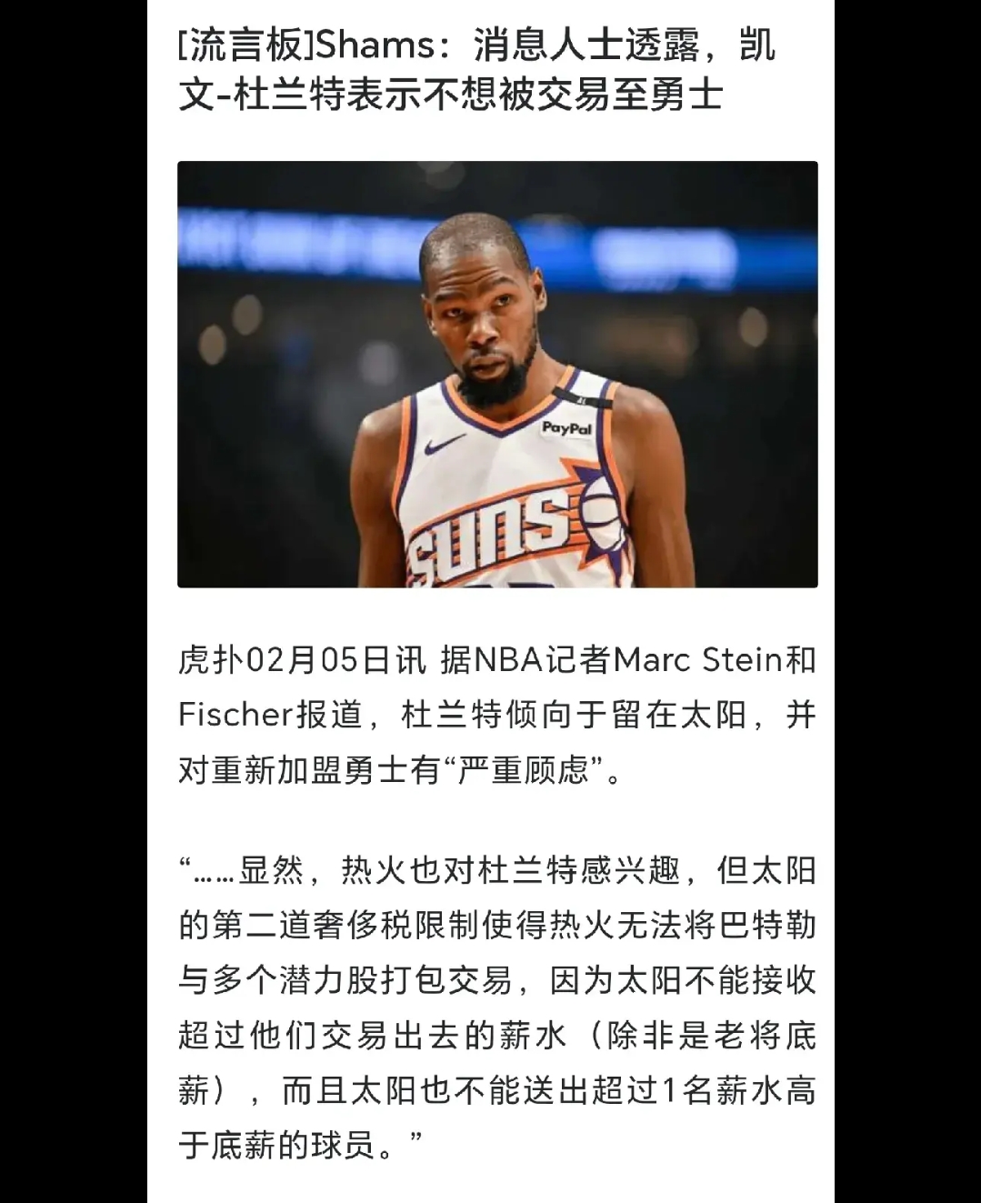 勇士队惨败后更衣室爆发冲突，主帅回应，最新由于决定结果一般.的简单介绍