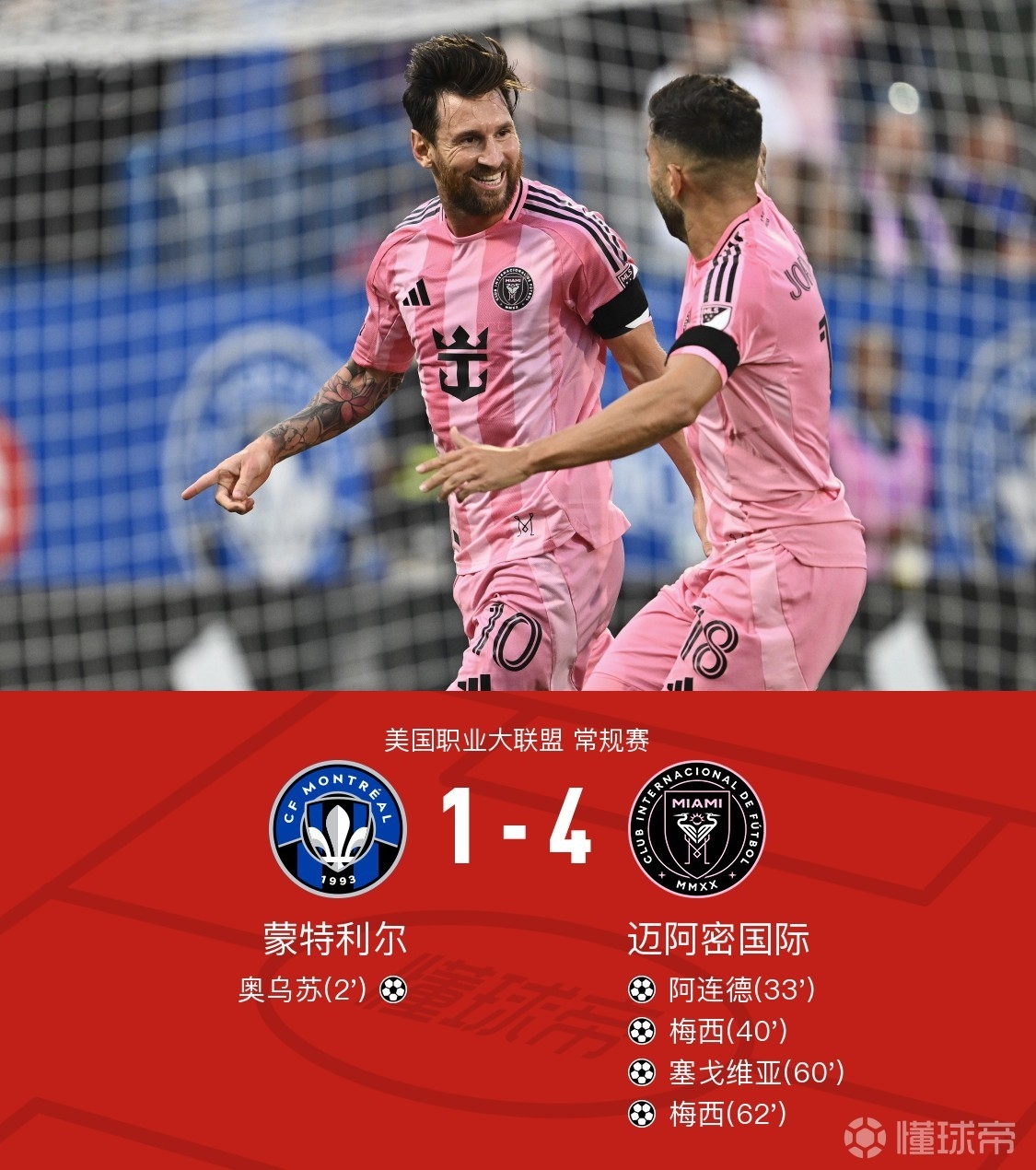 包含清晨尼斯刷新队史纪录——欧联节点到来，媒体盛赞，阵容厚度经受考验的词条